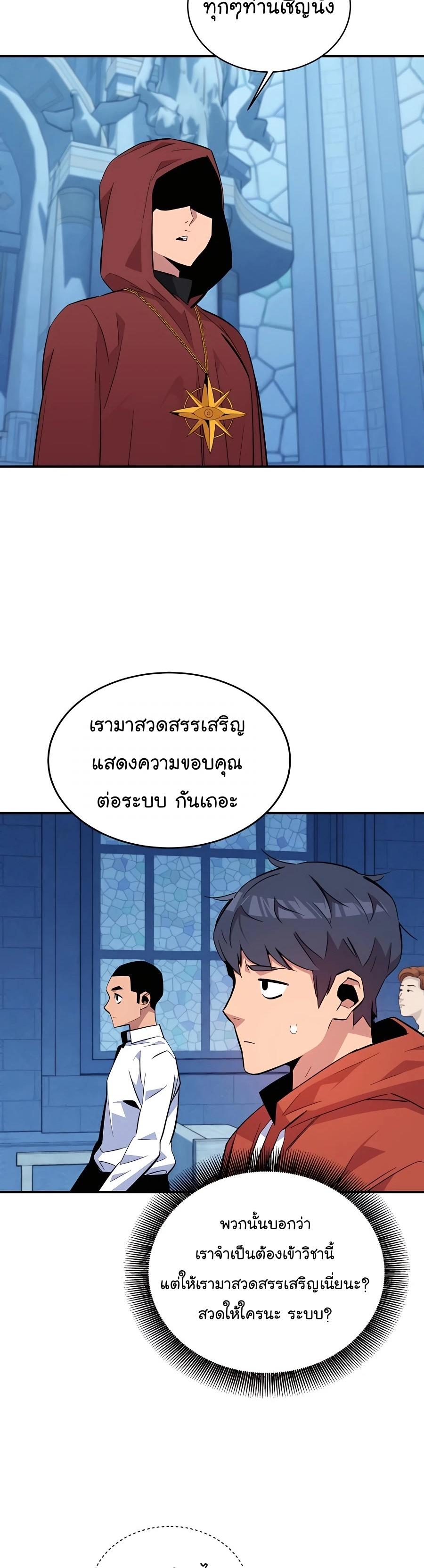 Auto Hunting With My Clones ตอนที่ 60 30