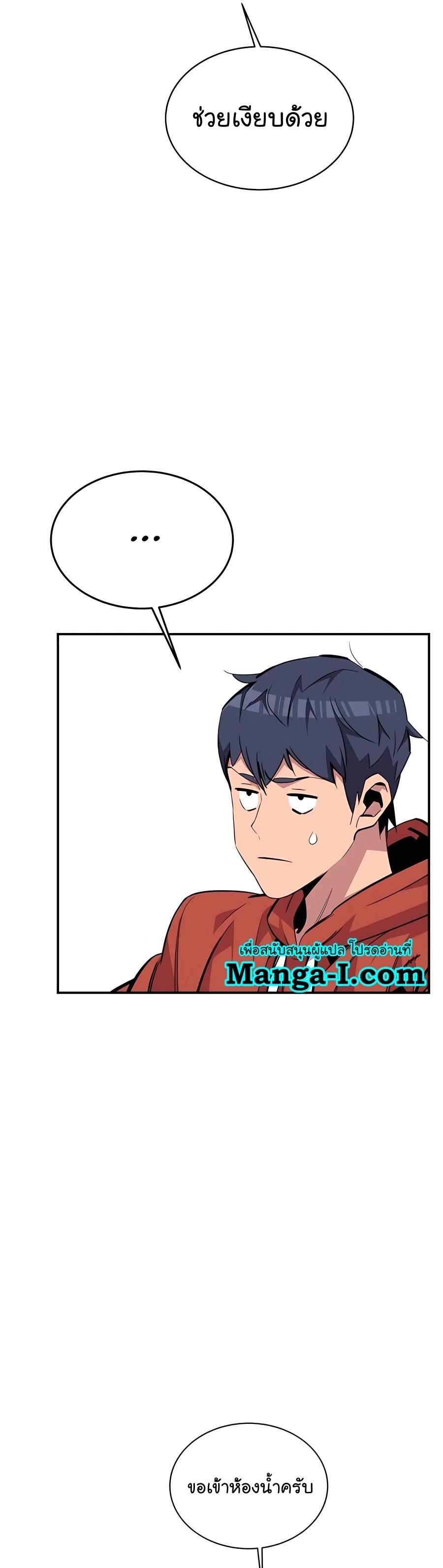Auto Hunting With My Clones ตอนที่ 60 32