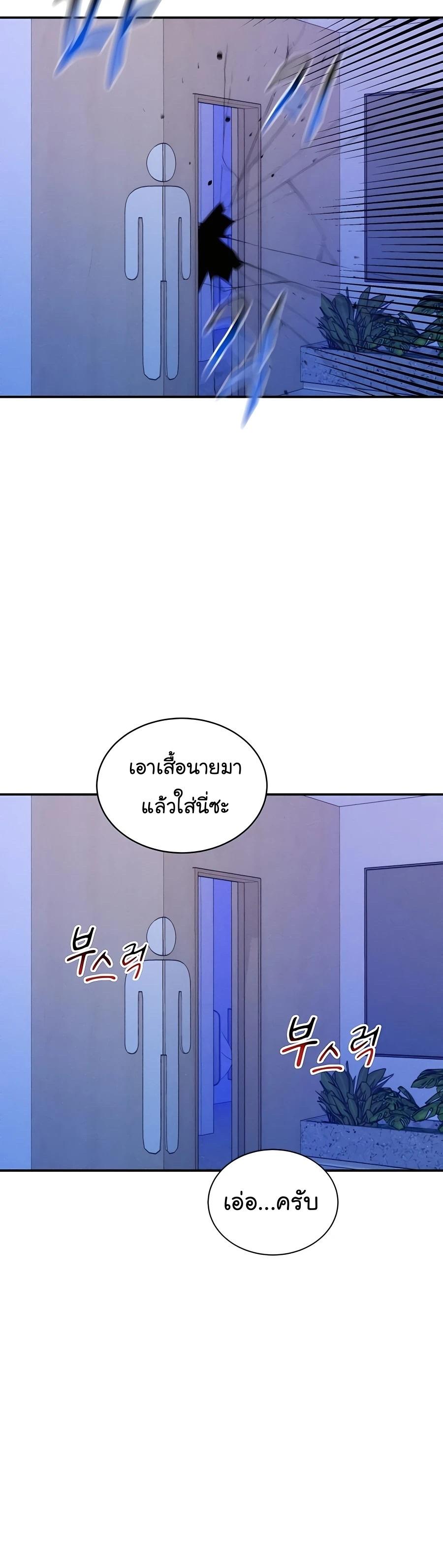 Auto Hunting With My Clones ตอนที่ 60 34