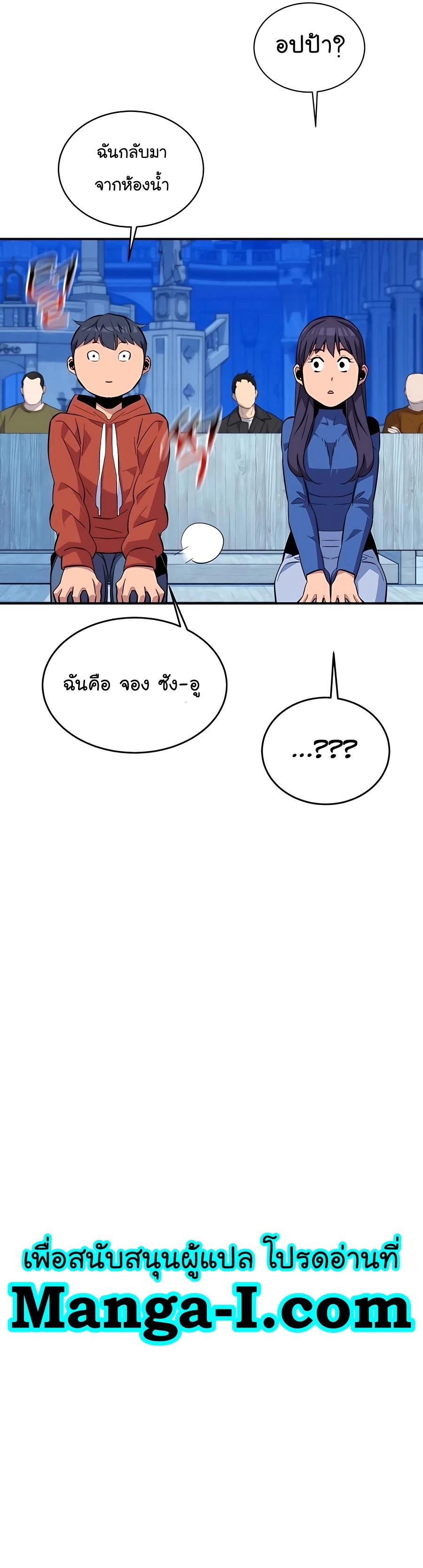 Auto Hunting With My Clones ตอนที่ 60 35