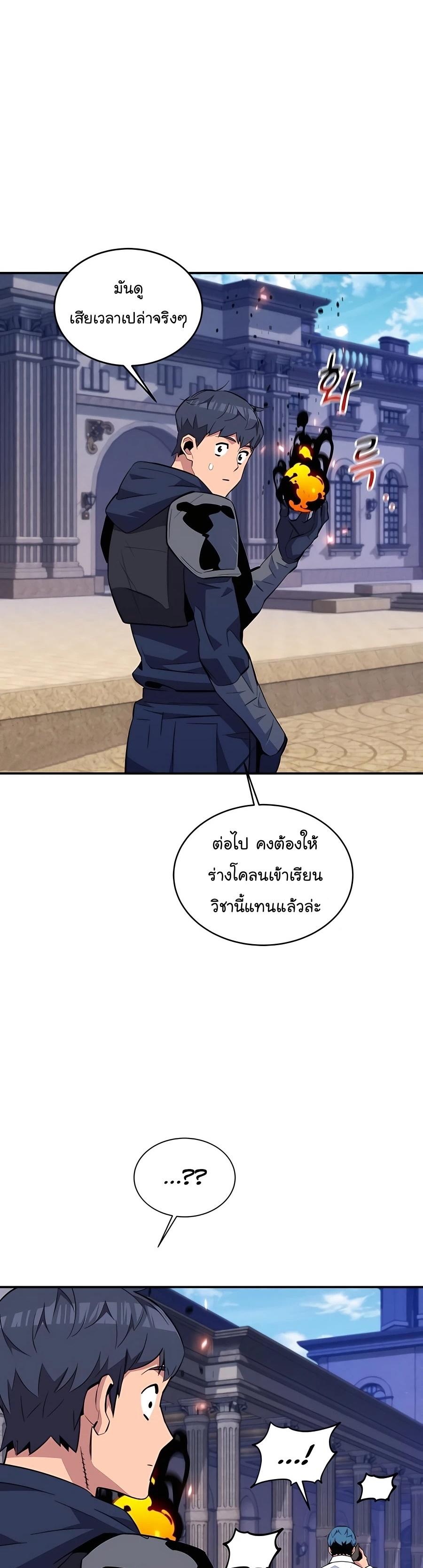 Auto Hunting With My Clones ตอนที่ 60 36