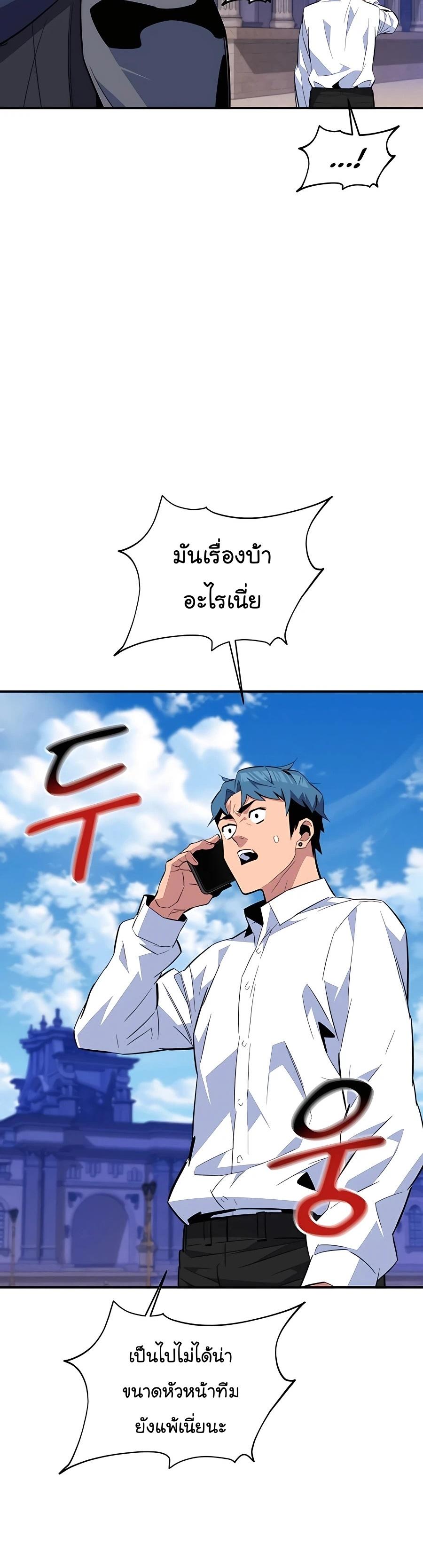 Auto Hunting With My Clones ตอนที่ 60 37