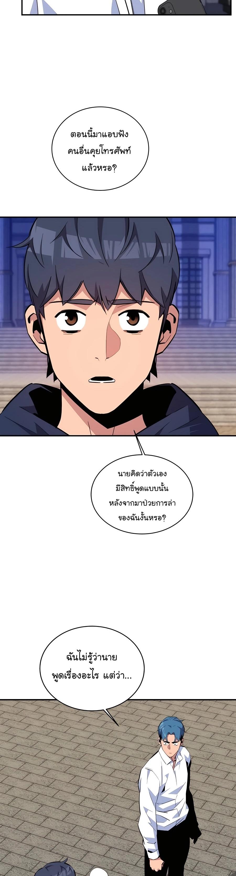 Auto Hunting With My Clones ตอนที่ 60 39