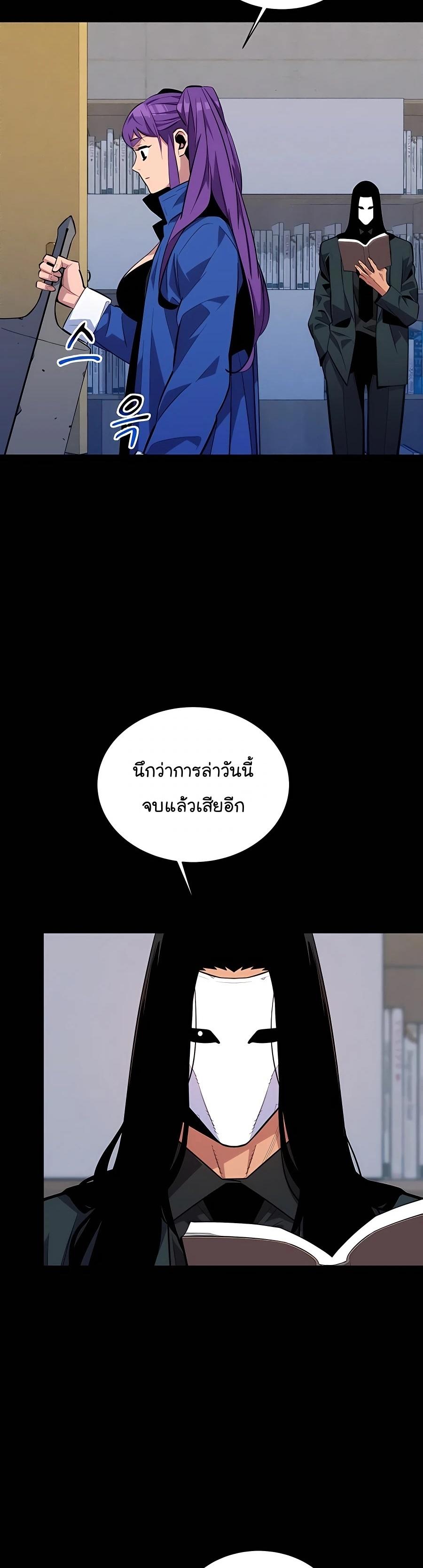 Auto Hunting With My Clones ตอนที่ 60 3