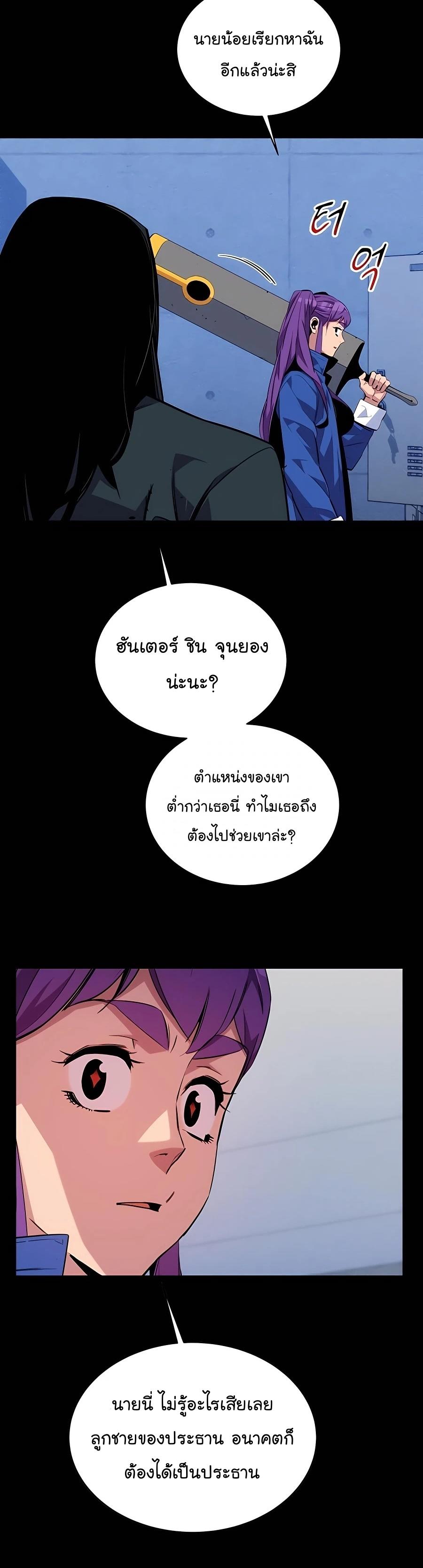 Auto Hunting With My Clones ตอนที่ 60 4