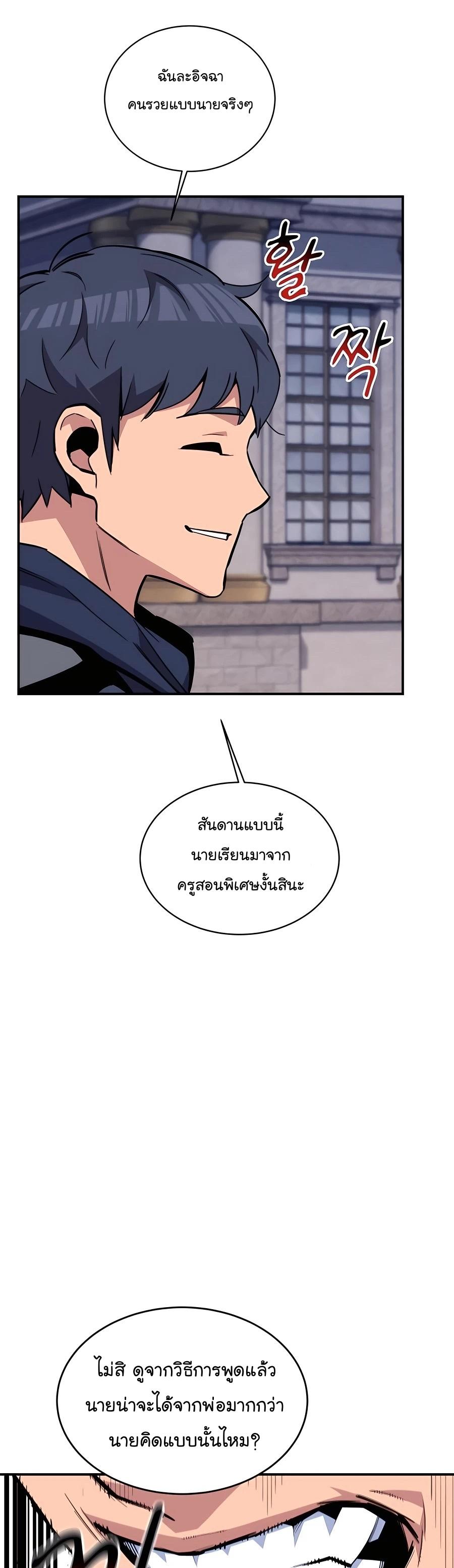 Auto Hunting With My Clones ตอนที่ 60 41