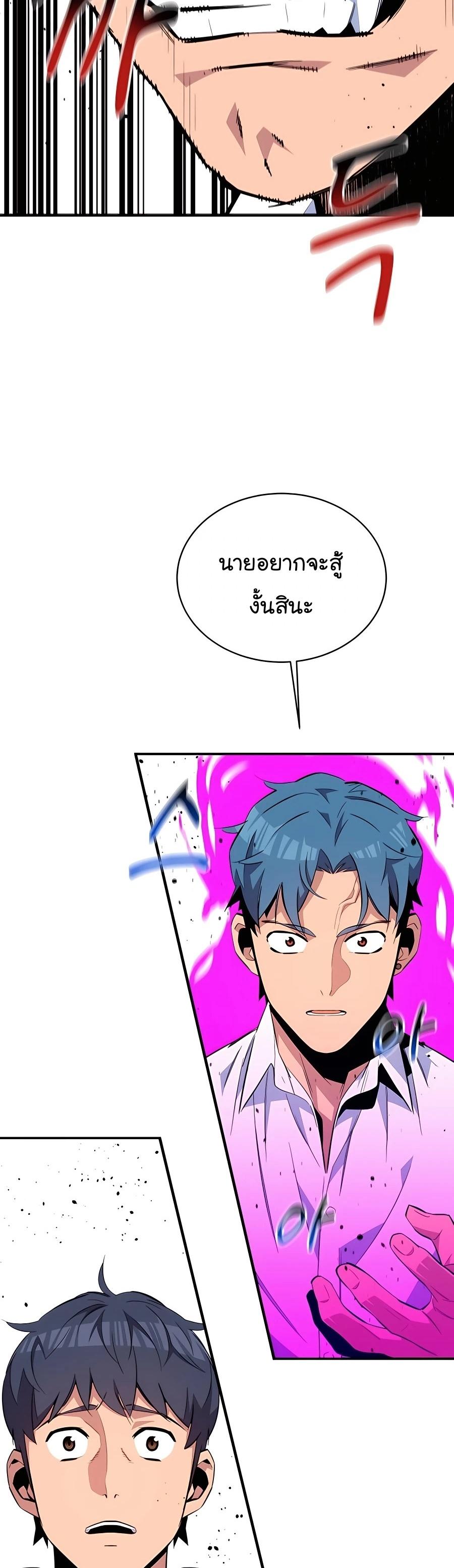 Auto Hunting With My Clones ตอนที่ 60 42