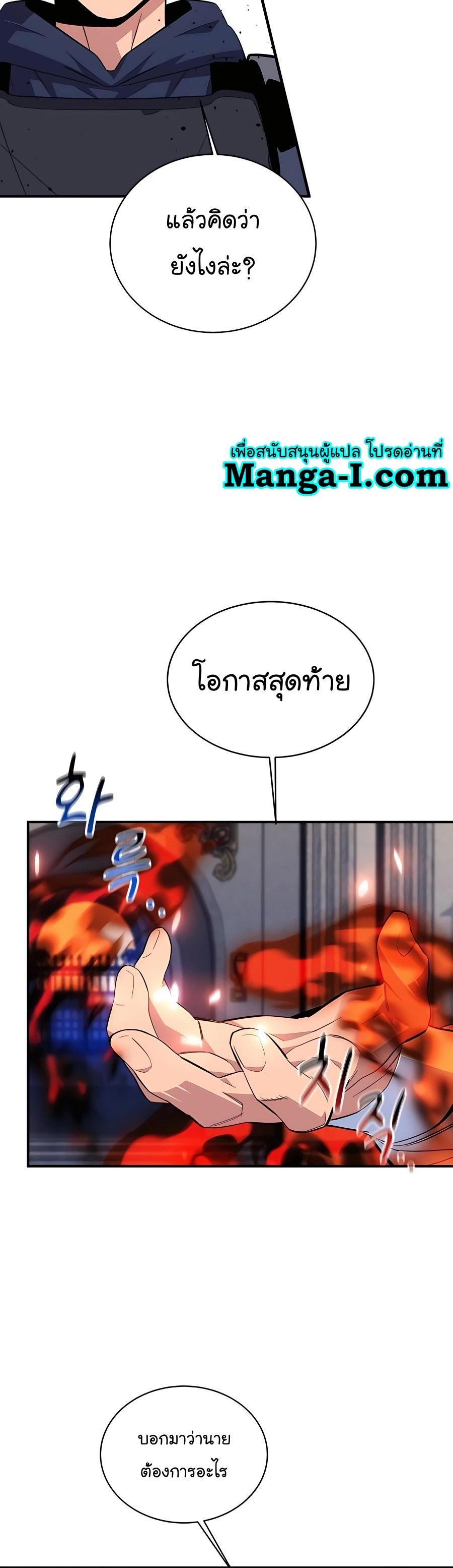 Auto Hunting With My Clones ตอนที่ 60 43