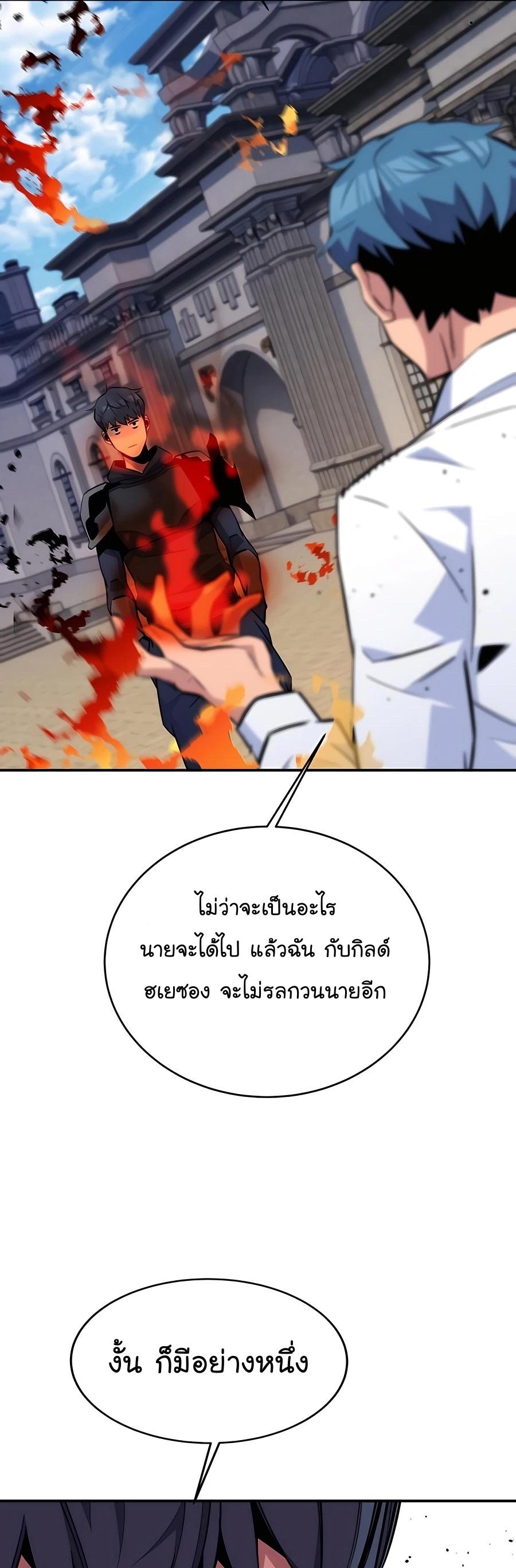 Auto Hunting With My Clones ตอนที่ 60 44