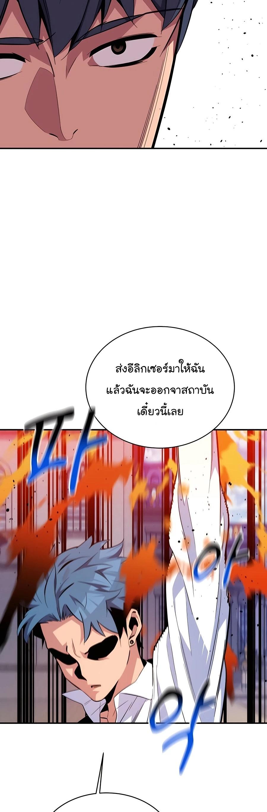 Auto Hunting With My Clones ตอนที่ 60 45