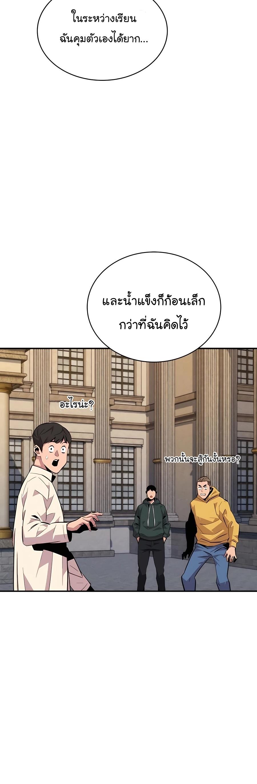 Auto Hunting With My Clones ตอนที่ 60 46