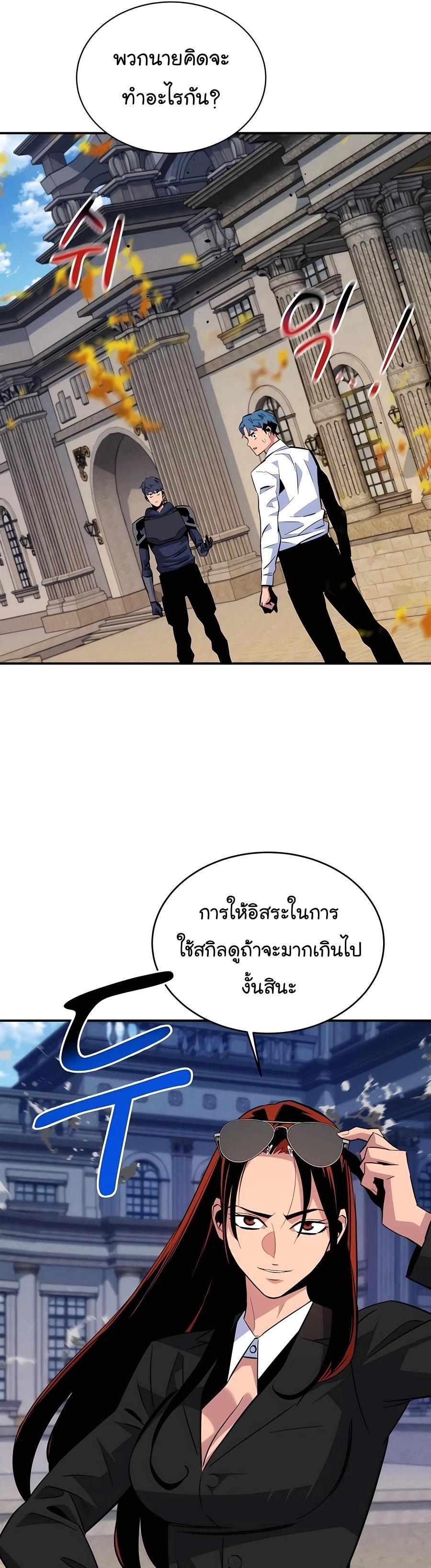 Auto Hunting With My Clones ตอนที่ 60 50