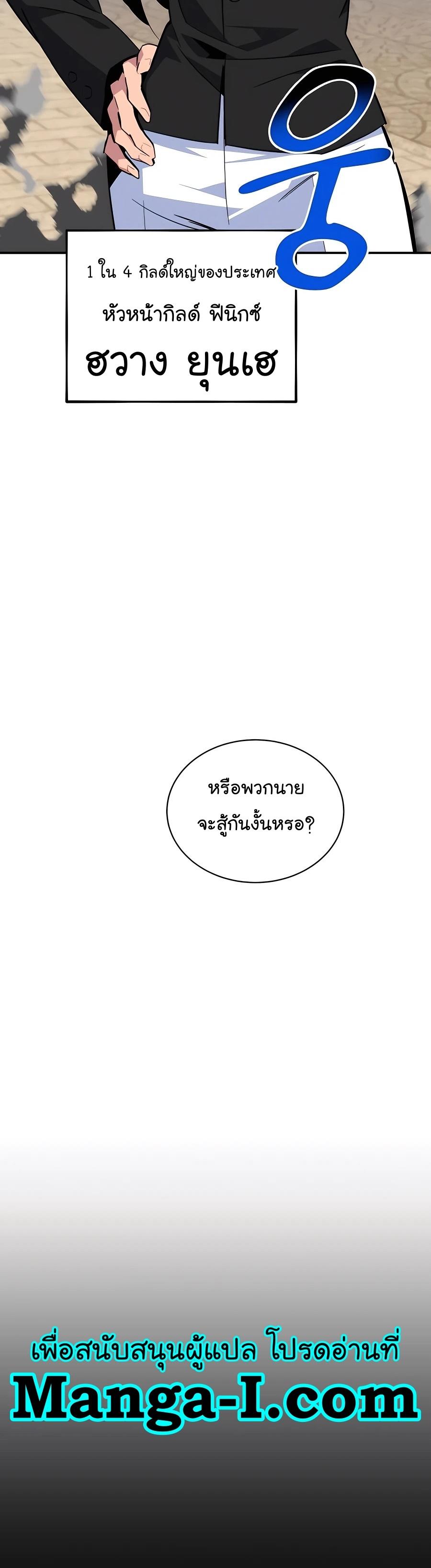 Auto Hunting With My Clones ตอนที่ 60 51