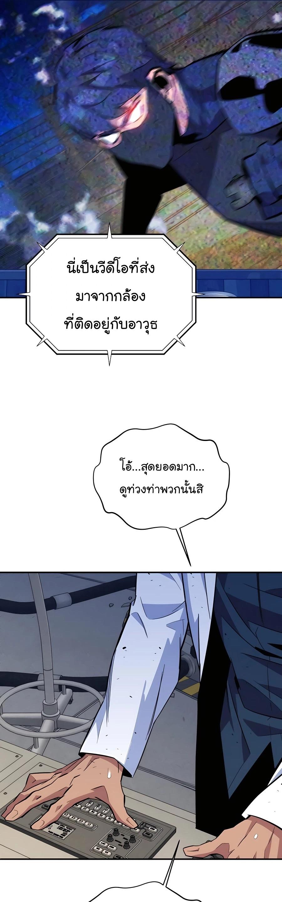 Auto Hunting With My Clones ตอนที่ 60 53
