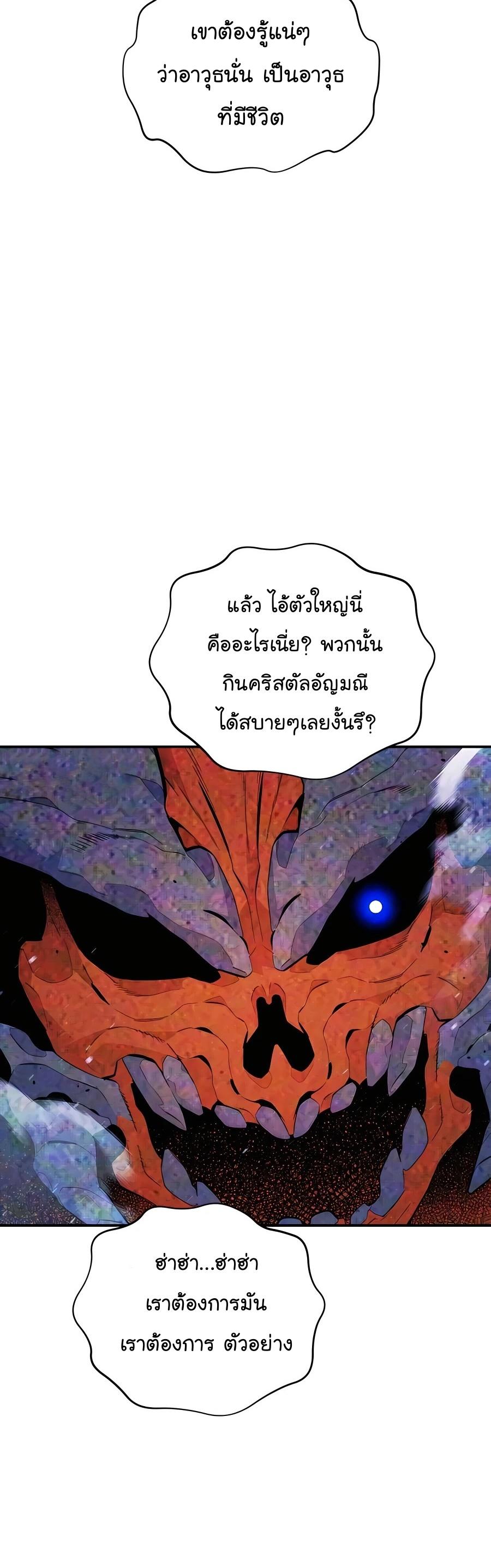 Auto Hunting With My Clones ตอนที่ 60 54