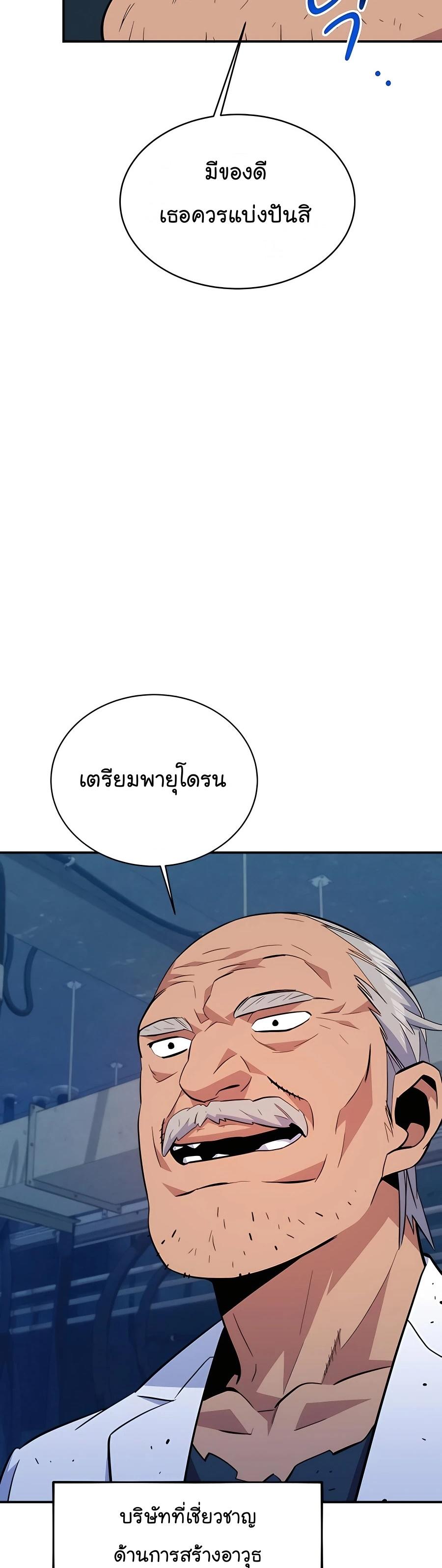 Auto Hunting With My Clones ตอนที่ 60 57