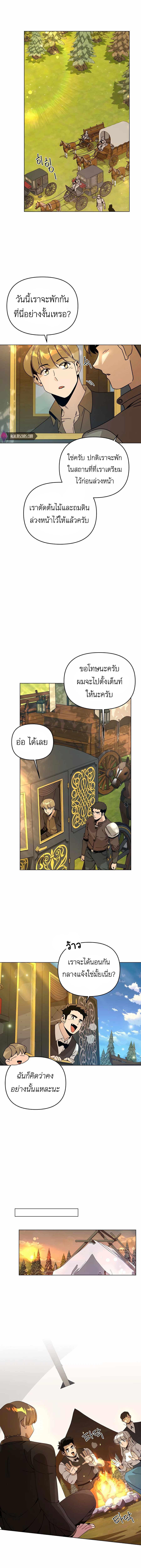 I’ll Resign And Have A Fresh Start In This World ตอนที่ 52 5