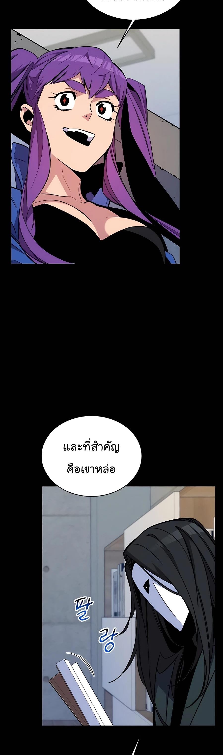 Auto Hunting With My Clones ตอนที่ 60 6