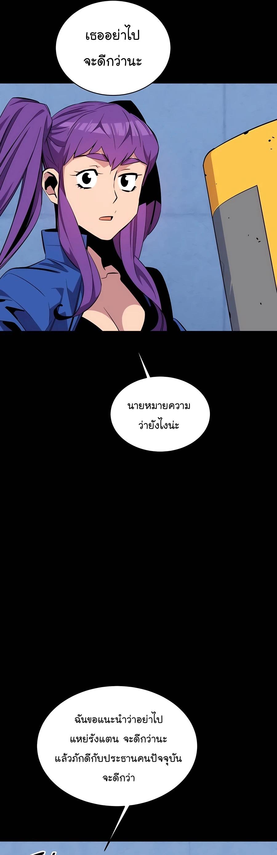 Auto Hunting With My Clones ตอนที่ 60 8
