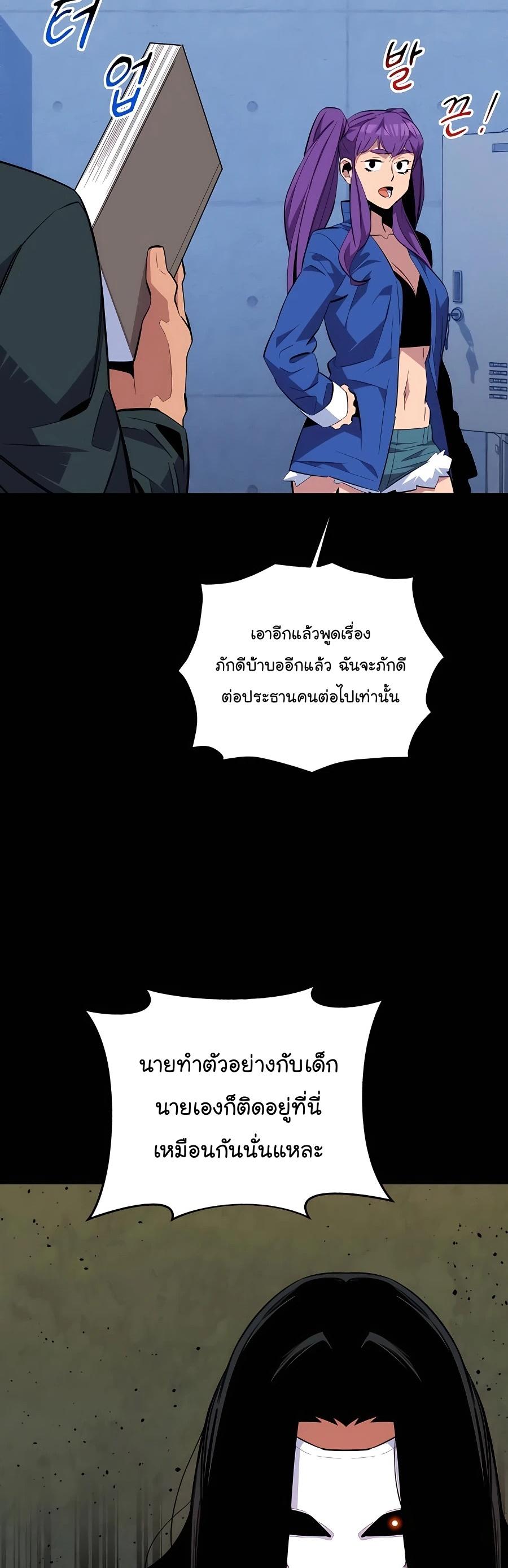 Auto Hunting With My Clones ตอนที่ 60 9