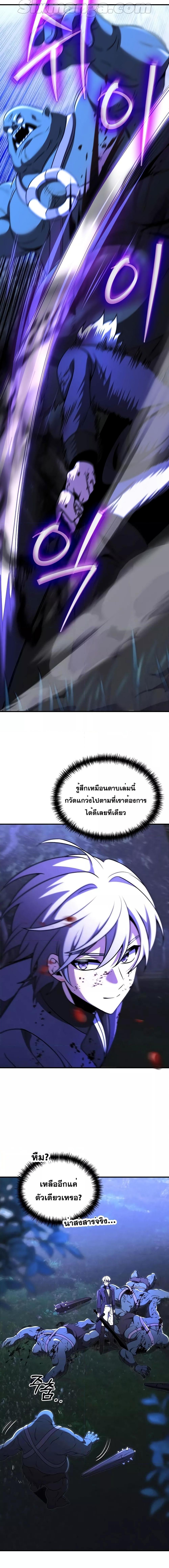 Terminally-Ill Genius Dark Knight ตอนที่ 23 10