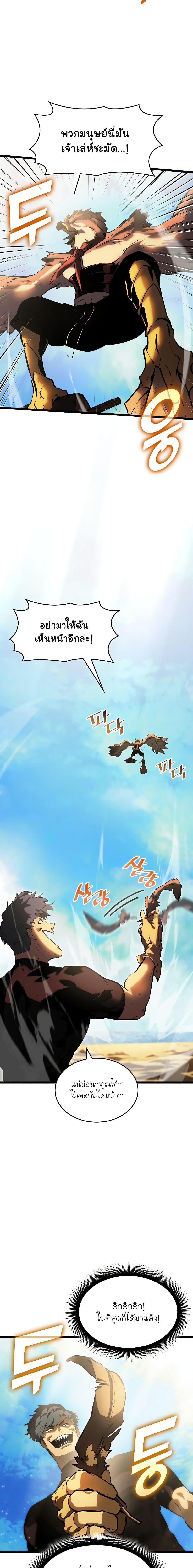 Return of the SSS-Class Ranker ตอนที่ 75 10
