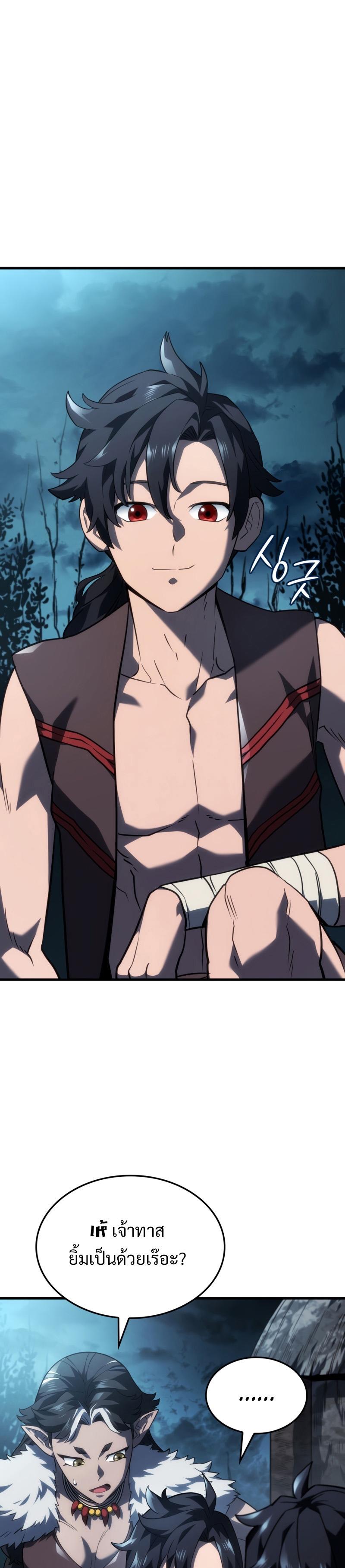 Revenge of the sword clan’s hound ตอนที่ 42 10