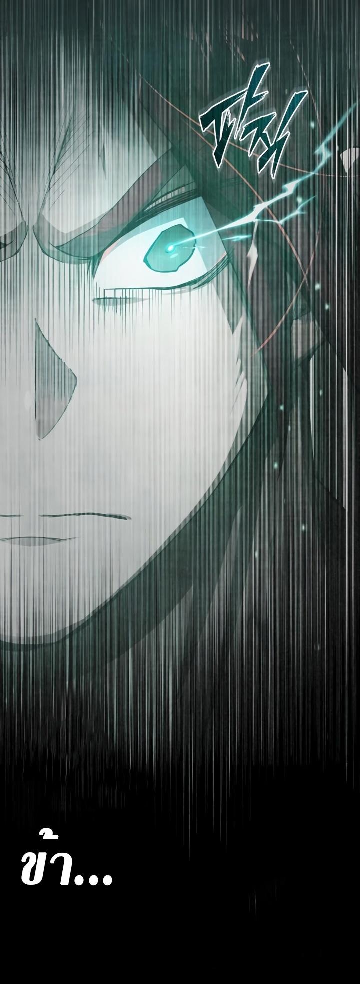 The Heavenly Demon Can’t Live a Normal Life ตอนที่ 77 10