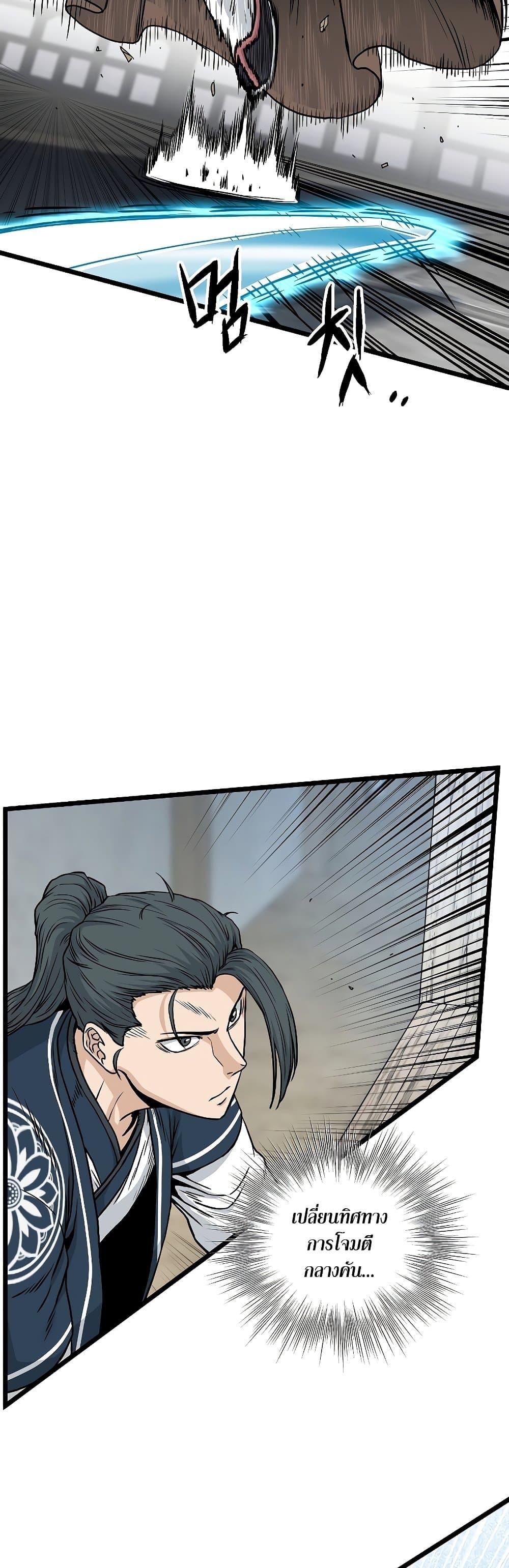Murim Login ตอนที่ 168 10