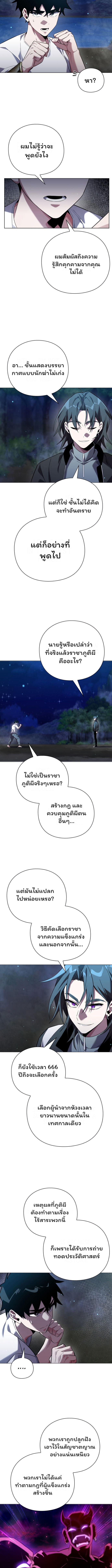Night of the Ogre5 ตอนที่ 11 10