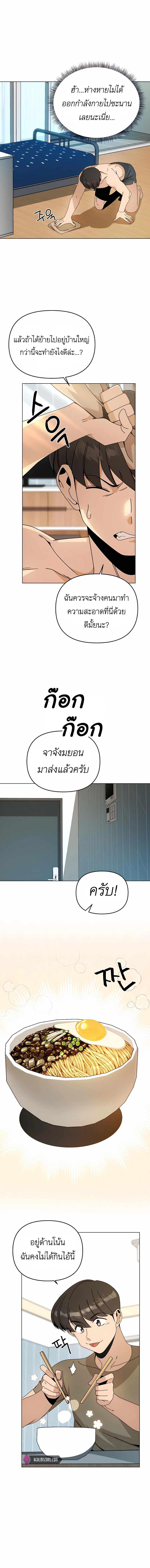 I’ll Resign And Have A Fresh Start In This World ตอนที่ 54 10