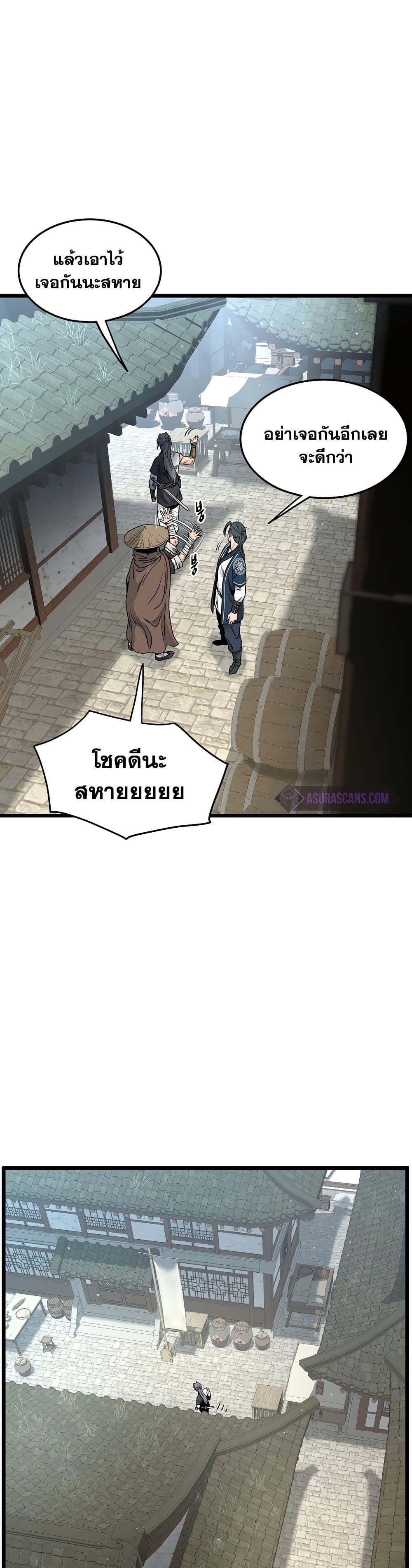 Murim Login ตอนที่ 167 10