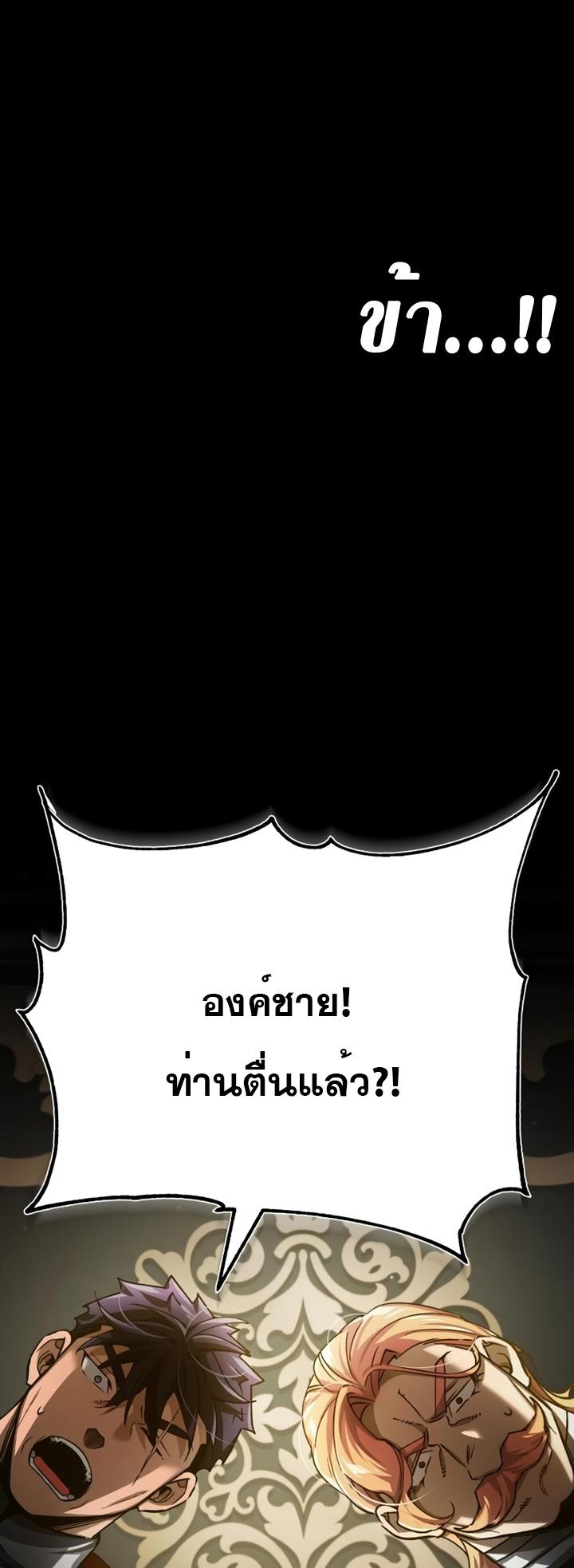 The Heavenly Demon Can’t Live a Normal Life ตอนที่ 77 11