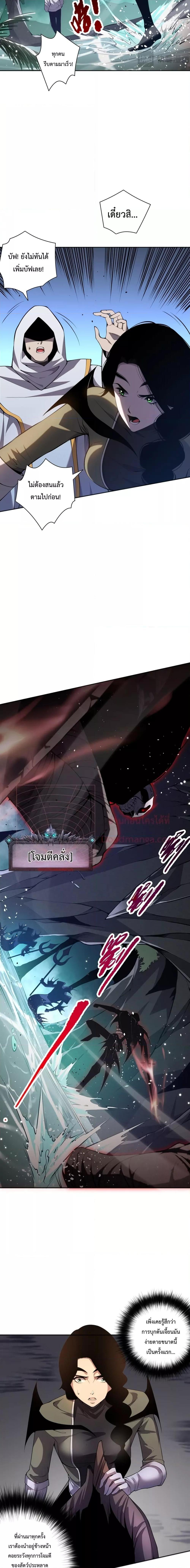 Disastrous Necromancer ตอนที่ 18 11