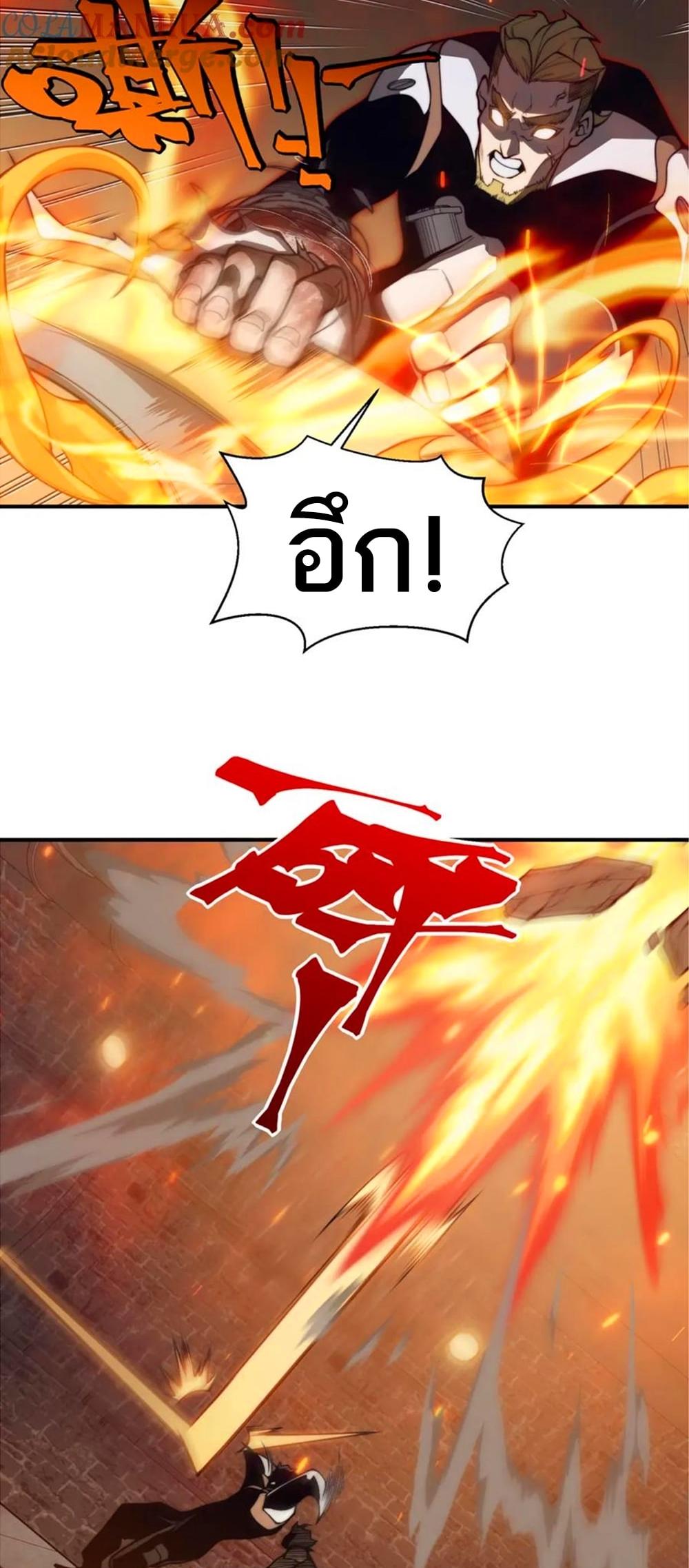 Demonic Evolution ตอนที่ 28 11