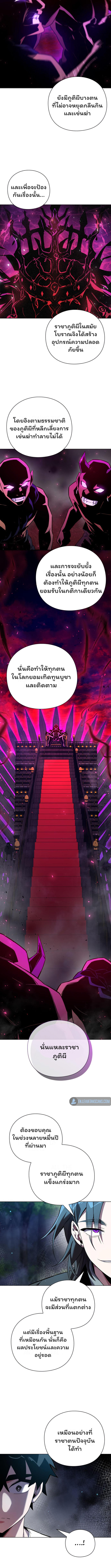 Night of the Ogre5 ตอนที่ 11 11