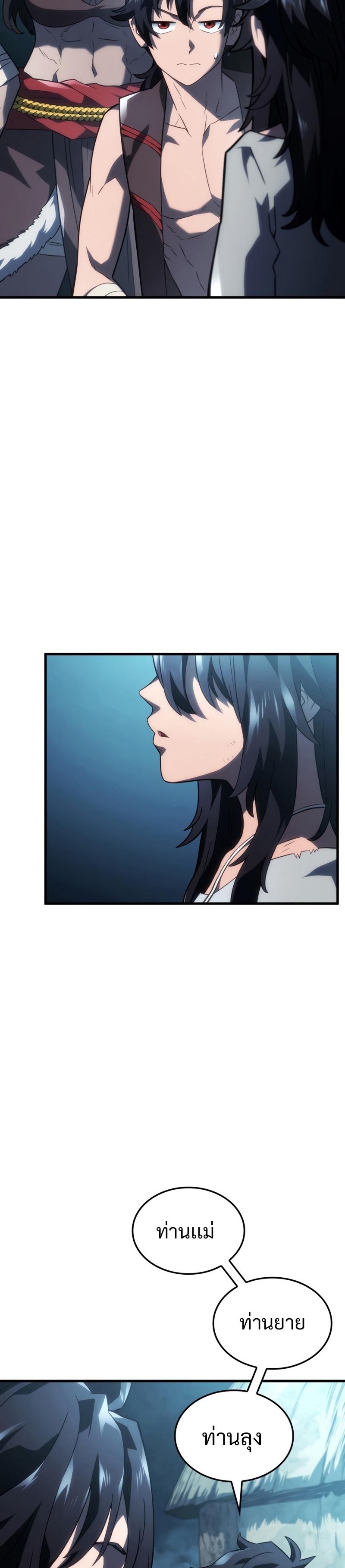 Revenge of the sword clan’s hound ตอนที่ 42 11
