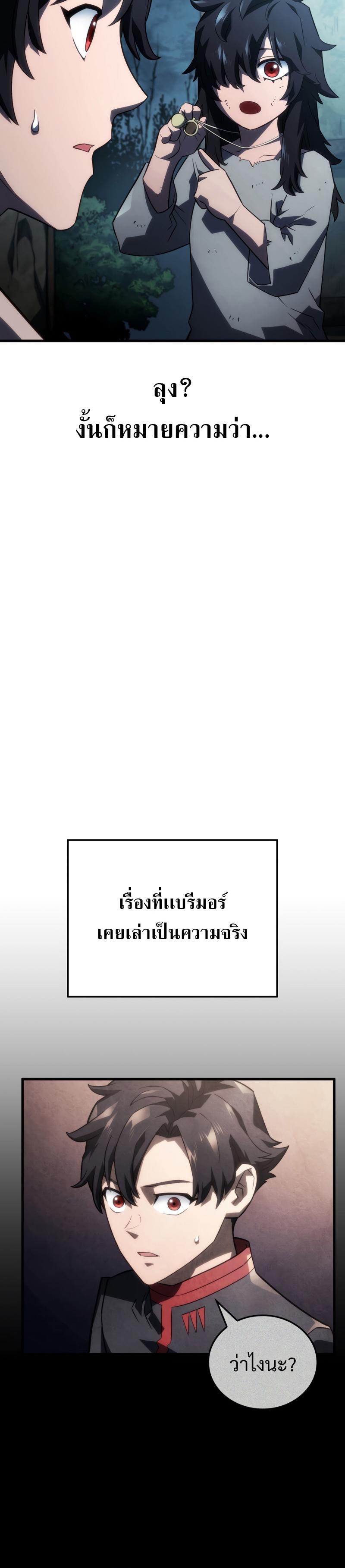 Revenge of the sword clan’s hound ตอนที่ 42 12