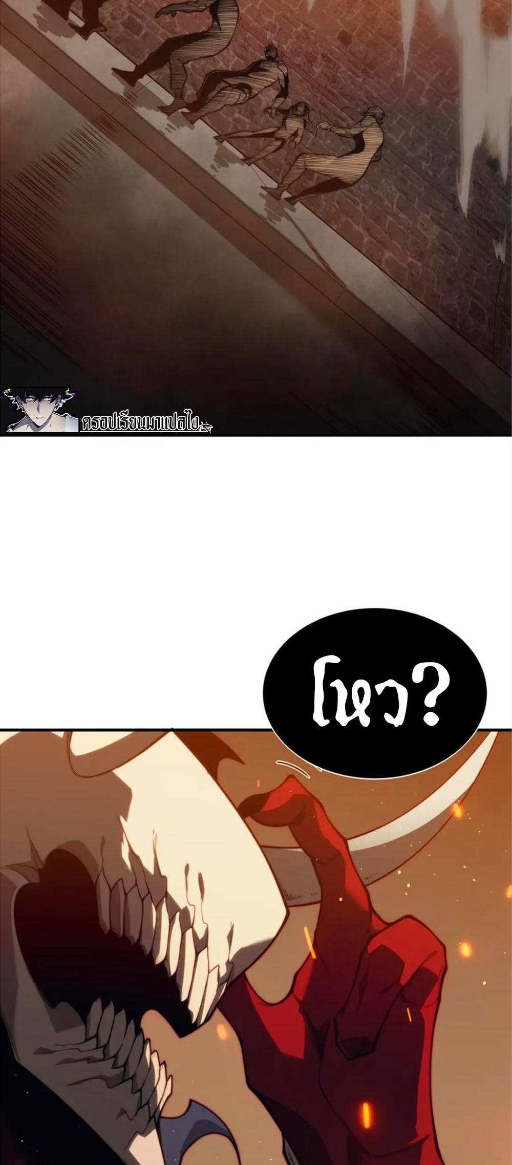 Demonic Evolution ตอนที่ 28 12