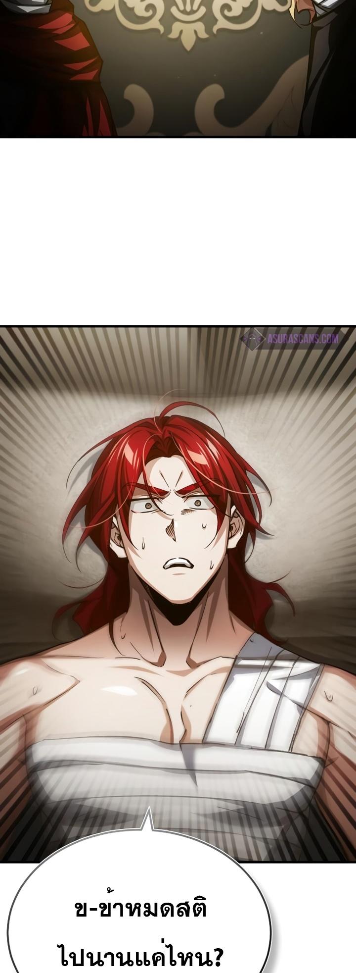 The Heavenly Demon Can’t Live a Normal Life ตอนที่ 77 12