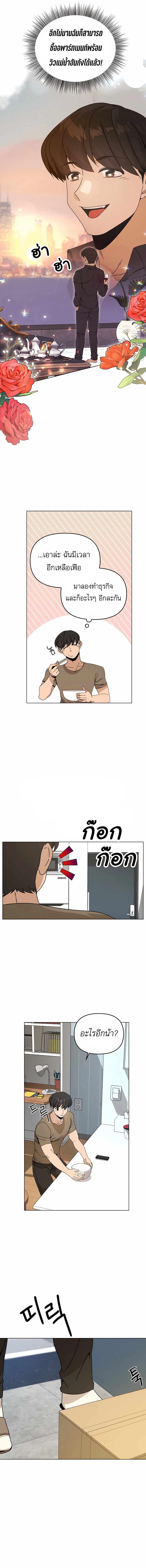I’ll Resign And Have A Fresh Start In This World ตอนที่ 54 12