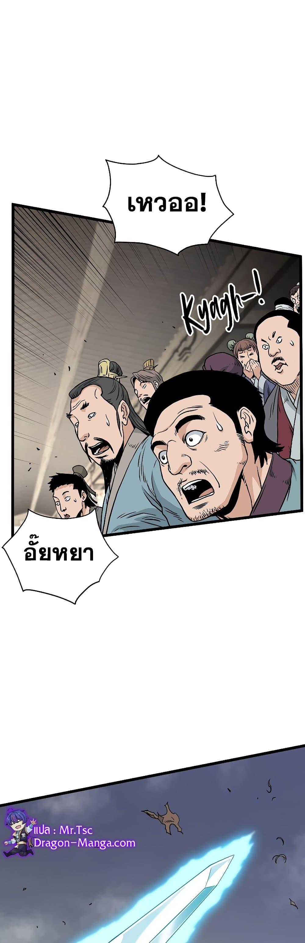 Murim Login ตอนที่ 168 13