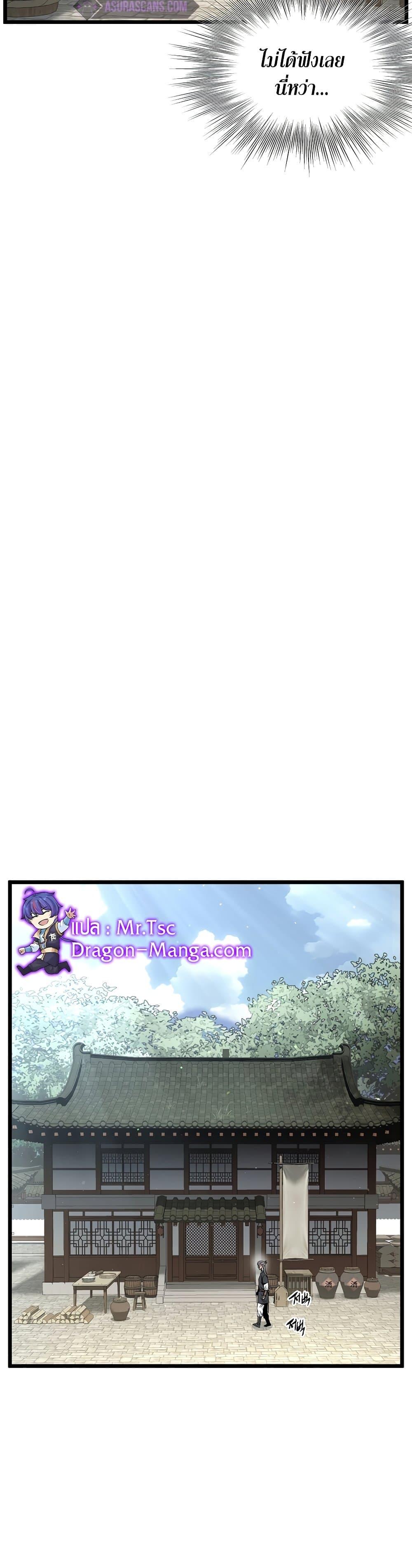 Murim Login ตอนที่ 167 13