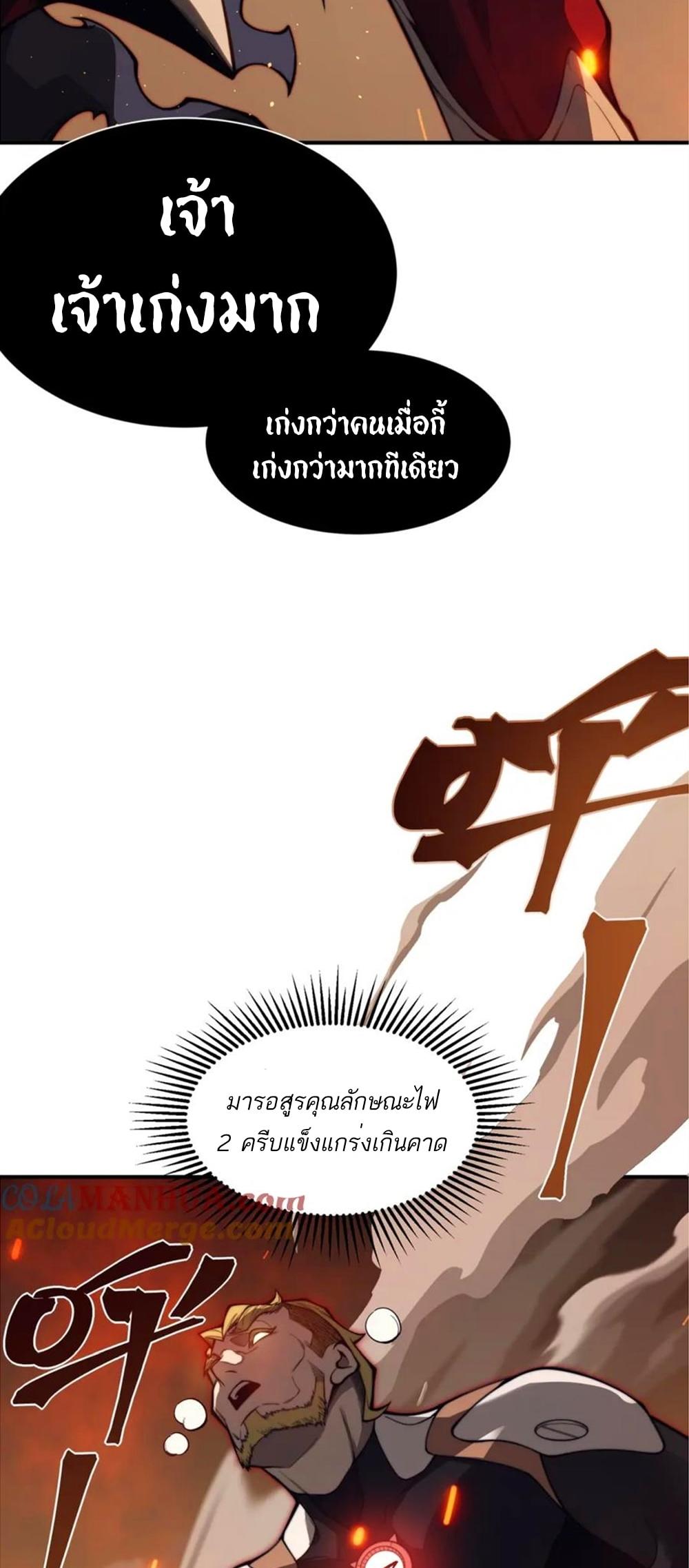 Demonic Evolution ตอนที่ 28 13