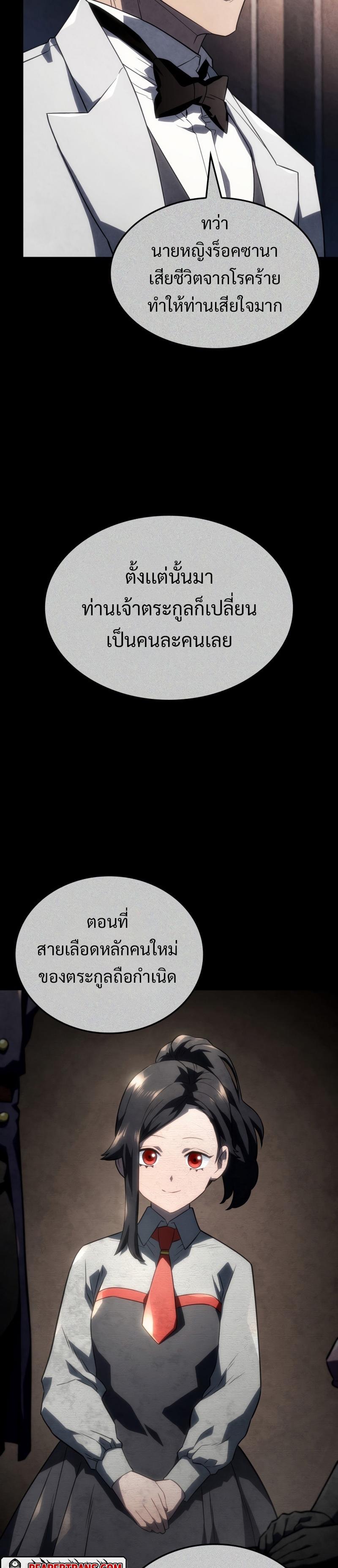 Revenge of the sword clan’s hound ตอนที่ 42 14