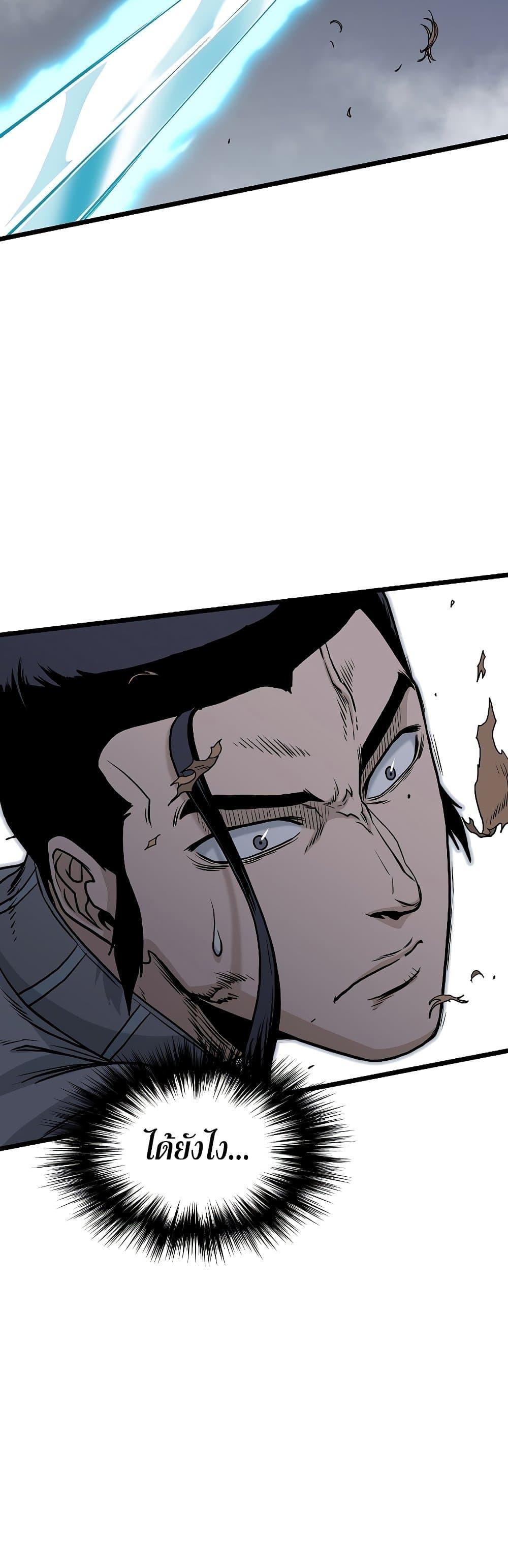 Murim Login ตอนที่ 168 14