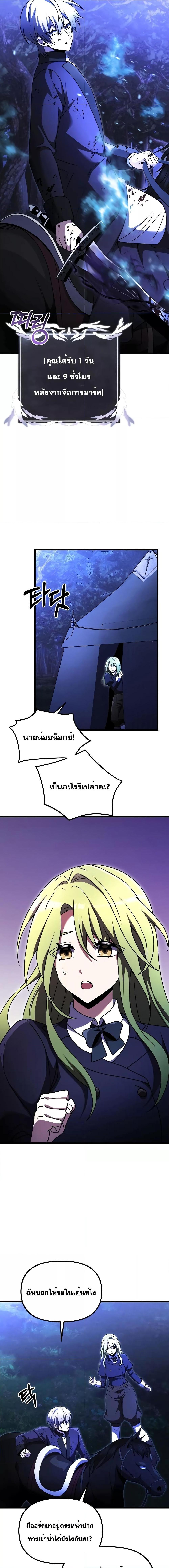 Terminally-Ill Genius Dark Knight ตอนที่ 23 14