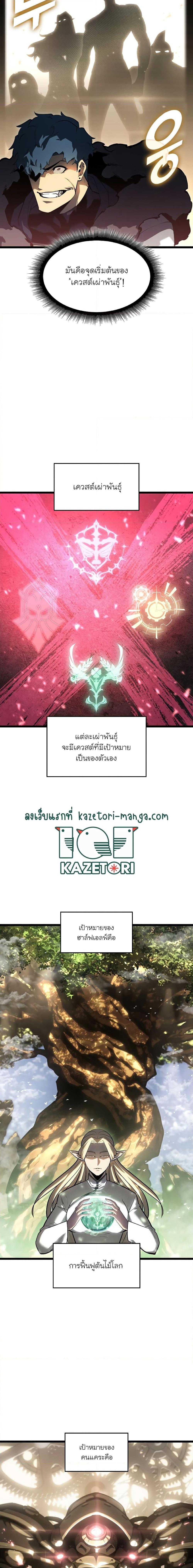 Return of the SSS-Class Ranker ตอนที่ 75 14