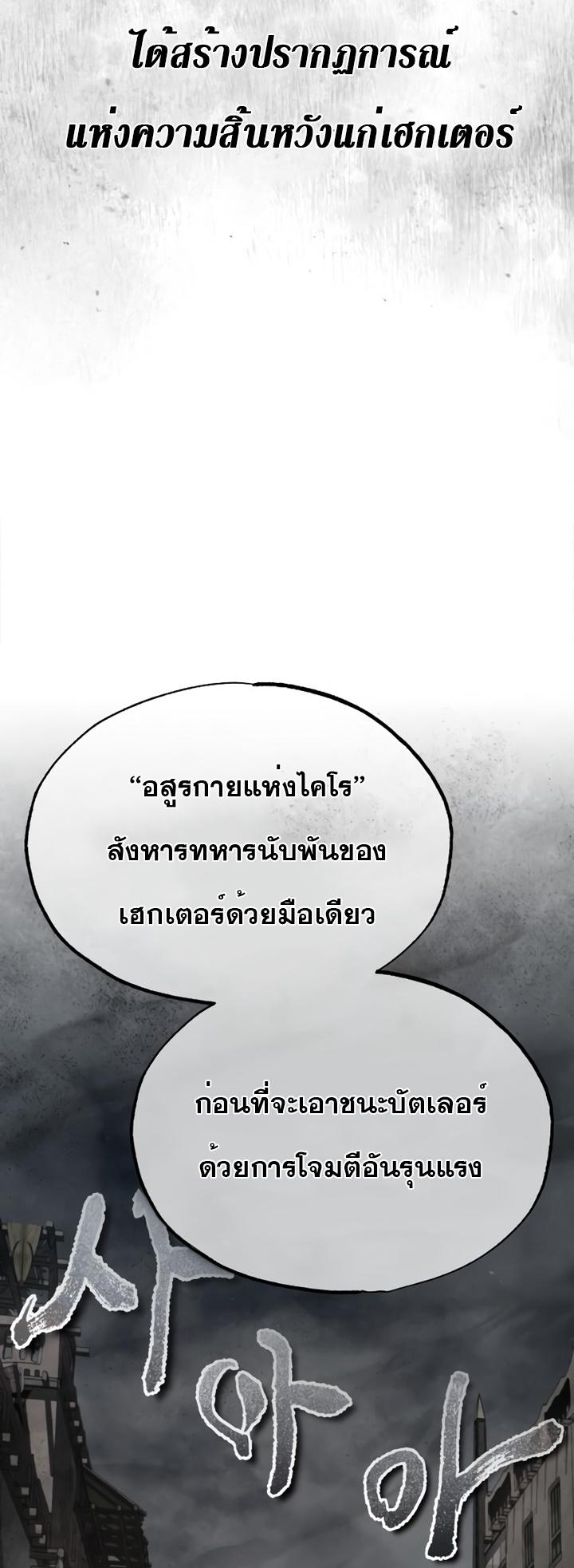 The Heavenly Demon Can’t Live a Normal Life ตอนที่ 77 15