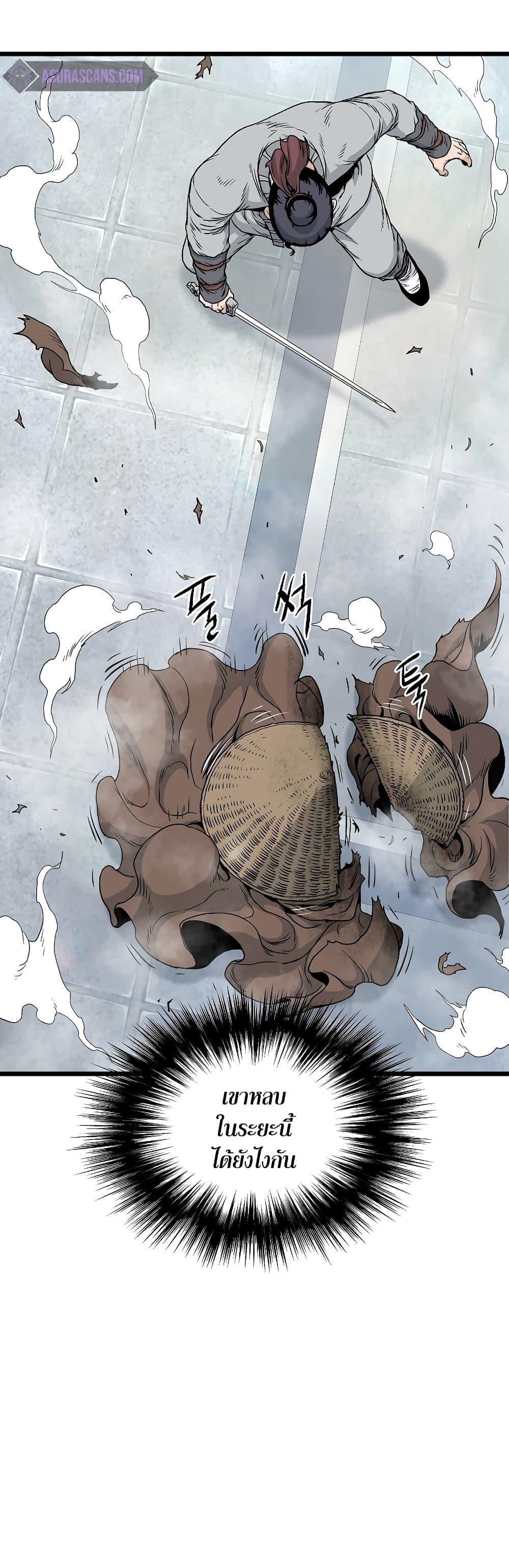 Murim Login ตอนที่ 168 15